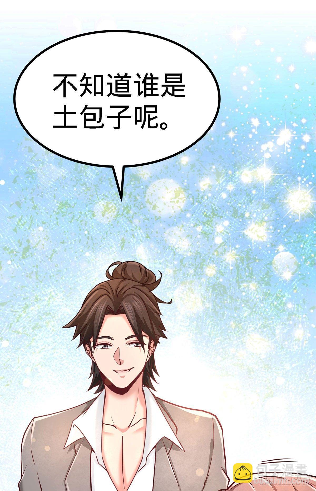 05-陪老婆相亲-第6话