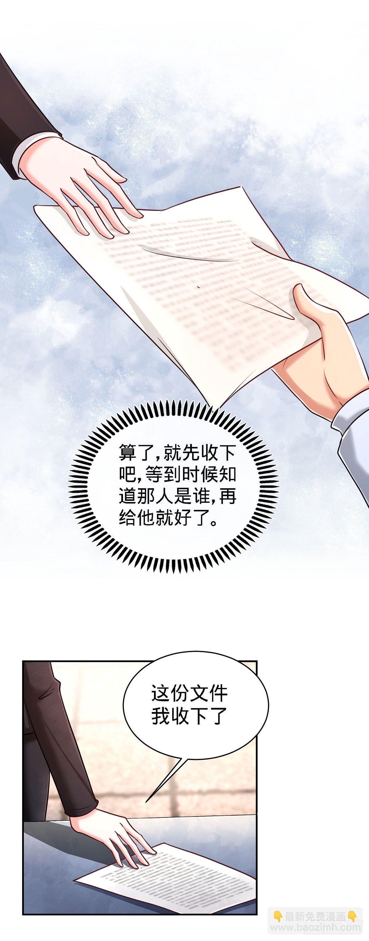 05-陪老婆相亲-第6话