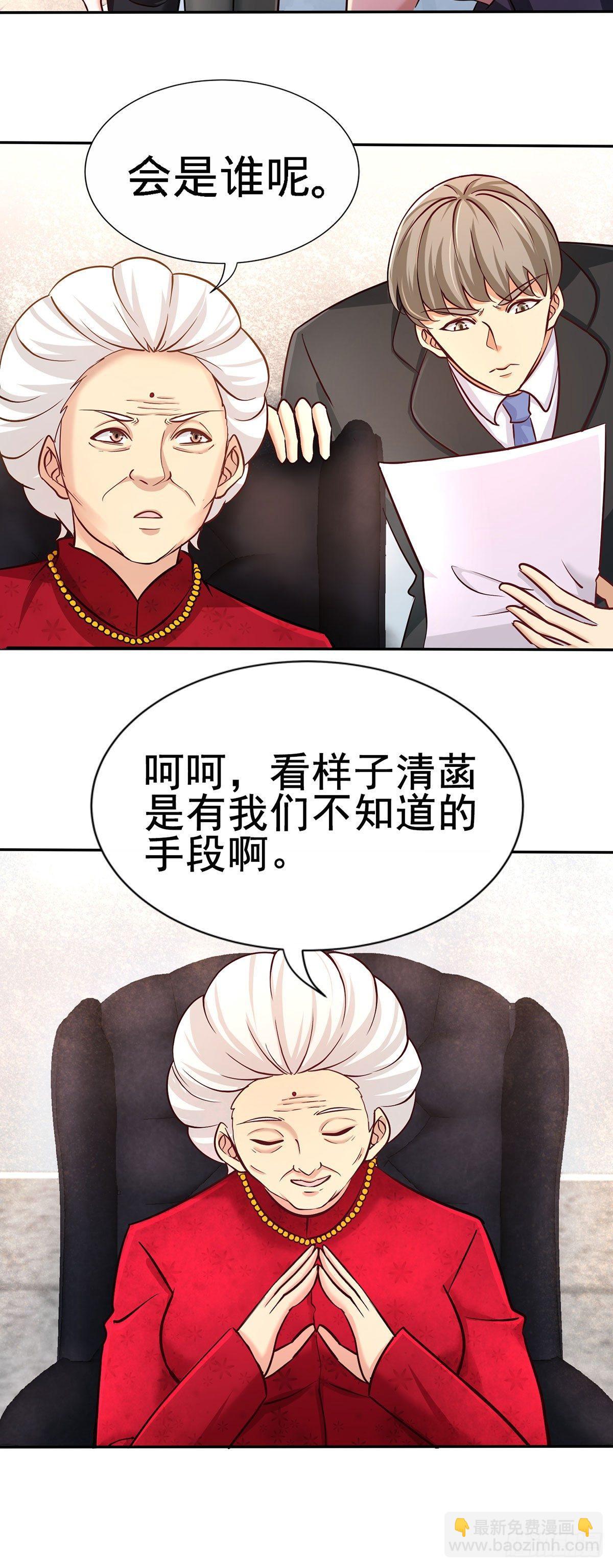 05-陪老婆相亲-第6话