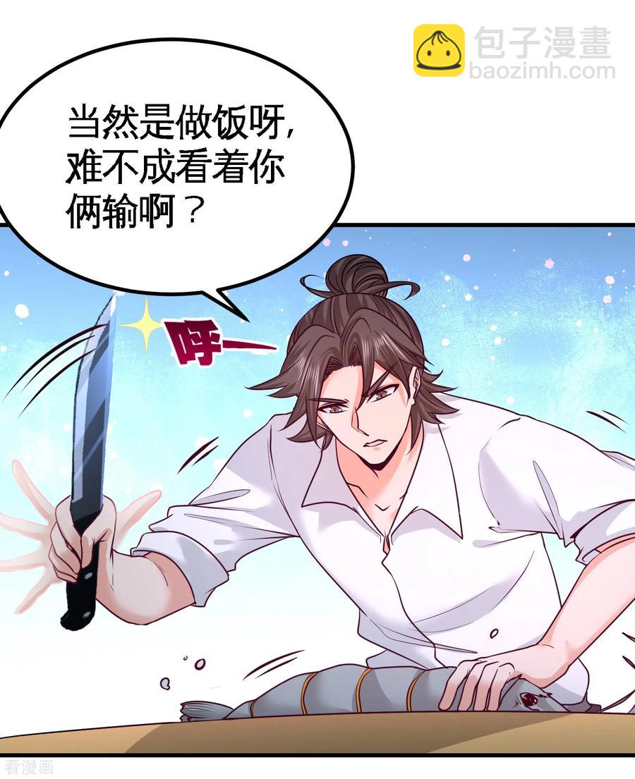 51-顶级厨师的操作-第52话