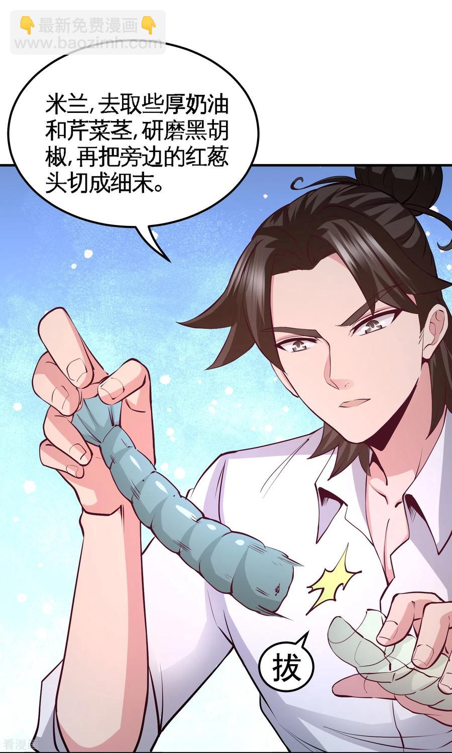 51-顶级厨师的操作-第52话