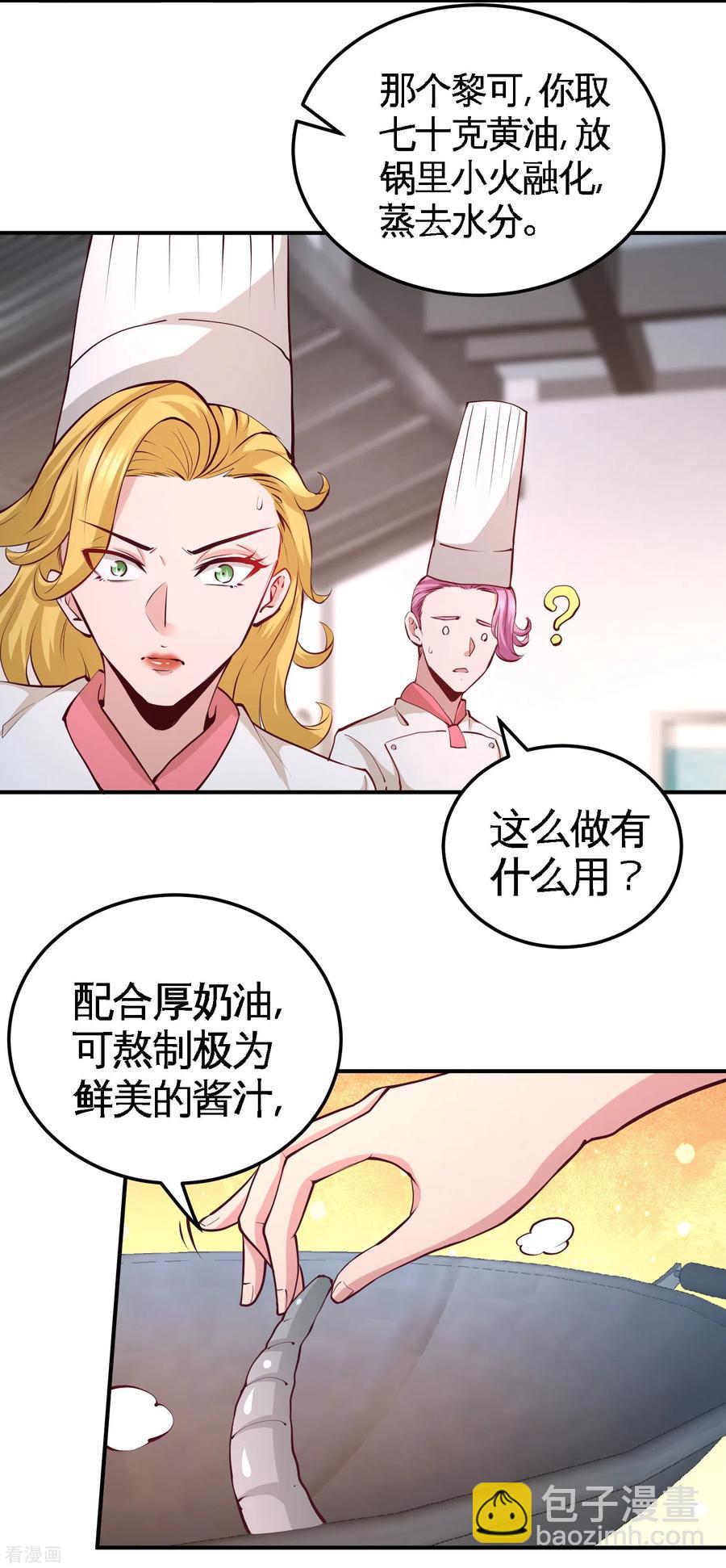 51-顶级厨师的操作-第52话