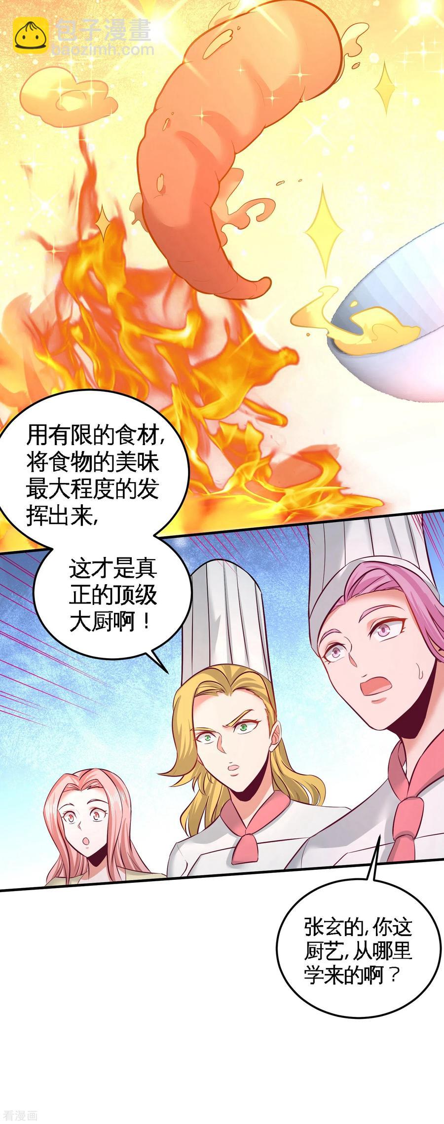 51-顶级厨师的操作-第52话