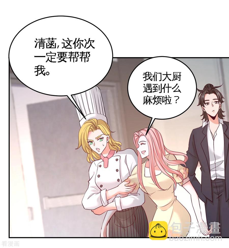 51-顶级厨师的操作-第52话