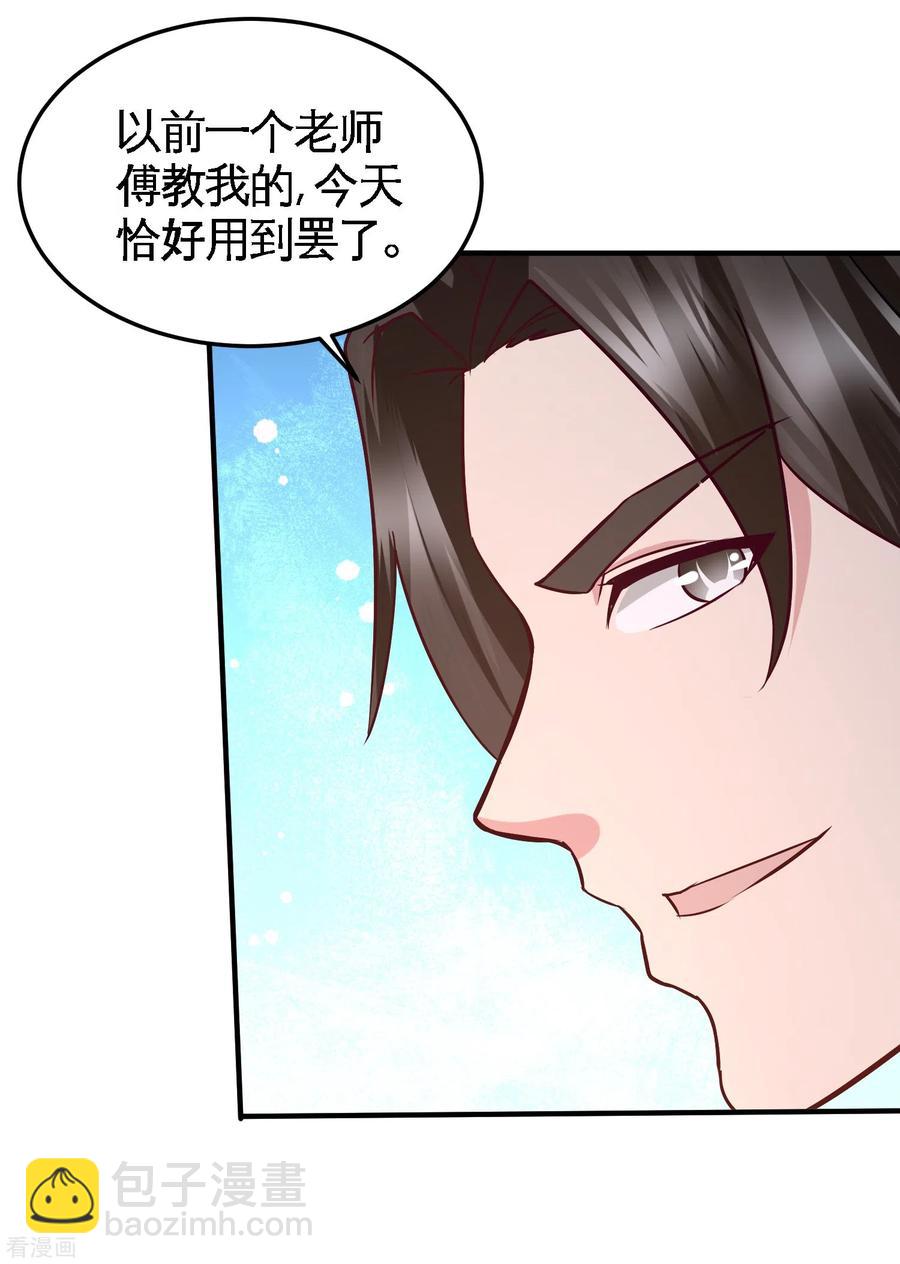 51-顶级厨师的操作-第52话