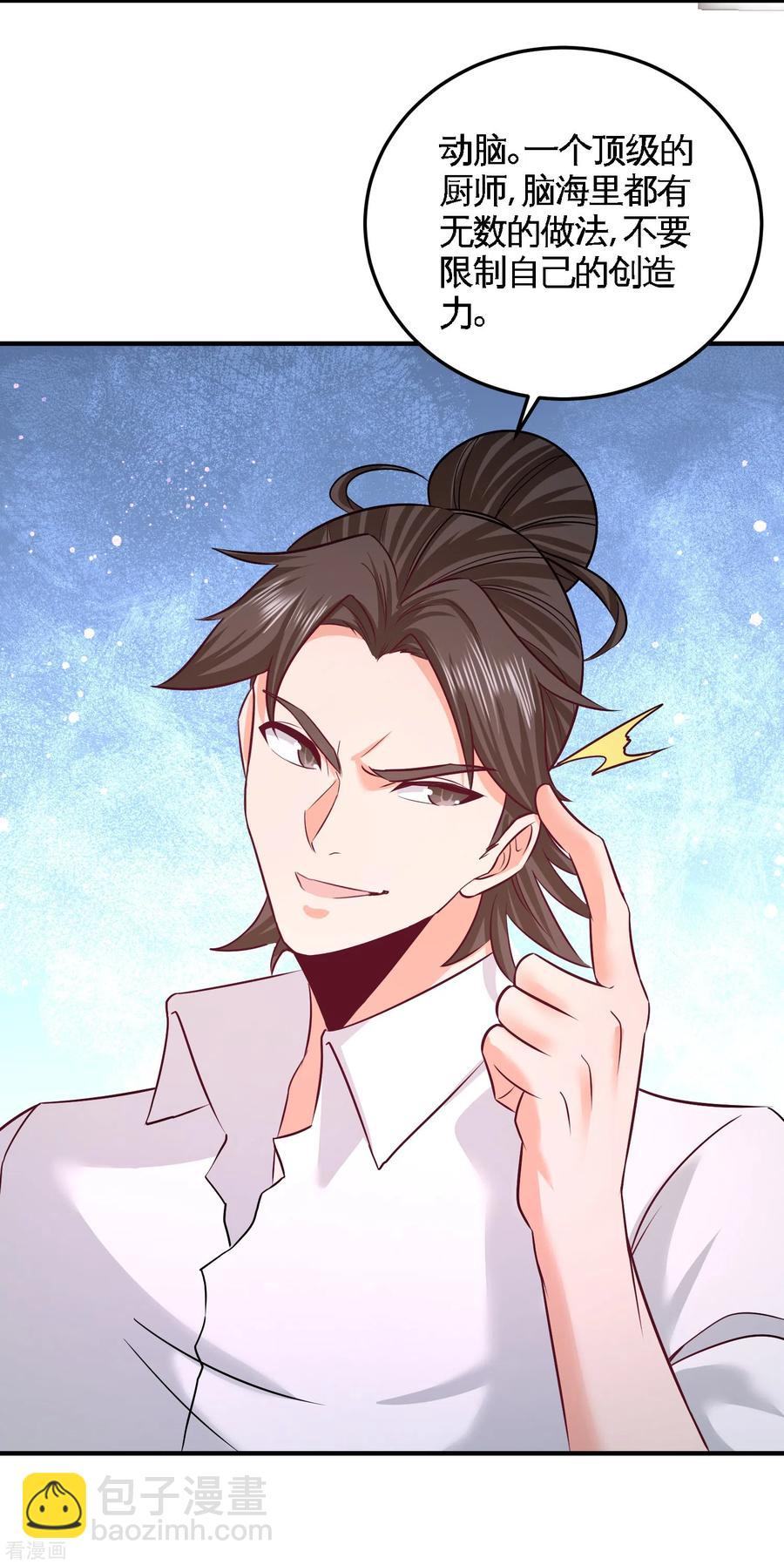 51-顶级厨师的操作-第52话