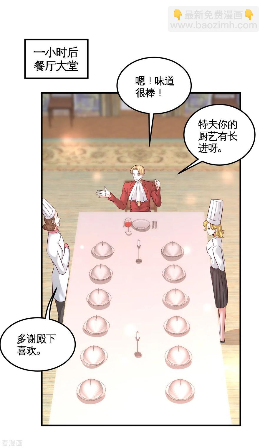 51-顶级厨师的操作-第52话