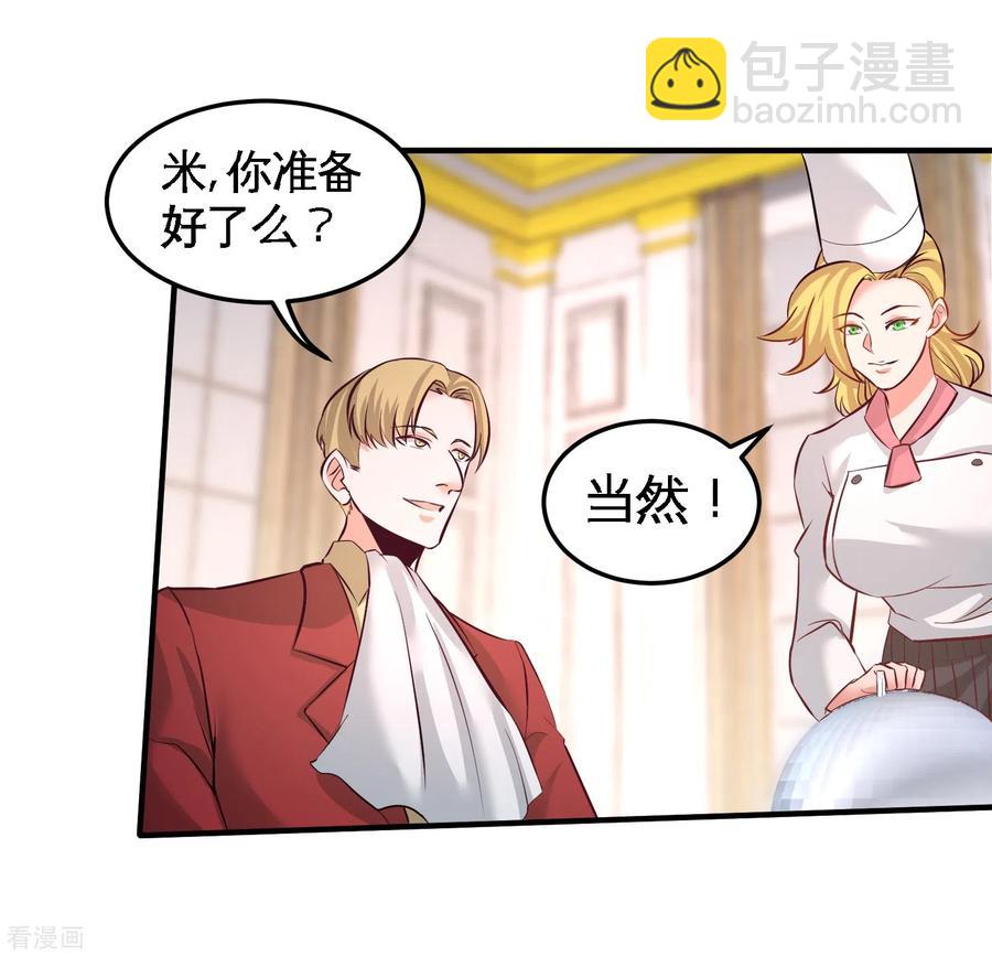 51-顶级厨师的操作-第52话