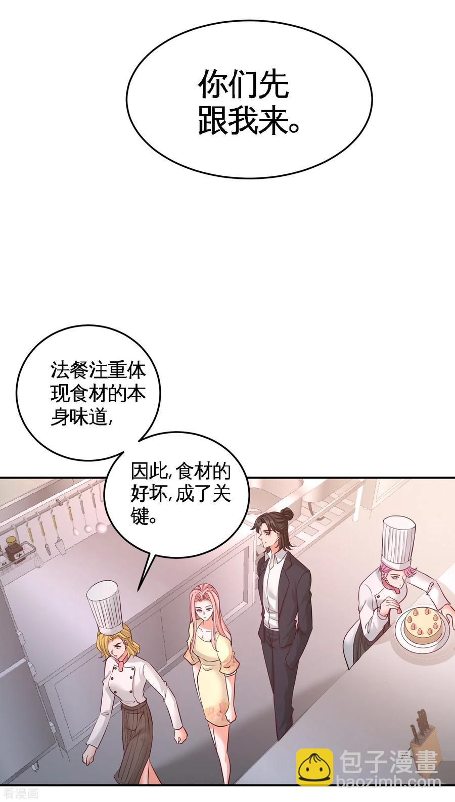 51-顶级厨师的操作-第52话