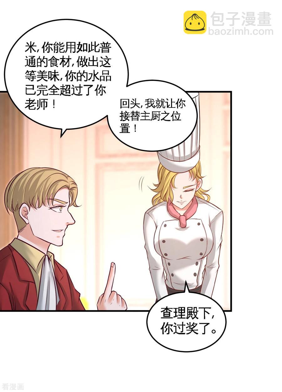 51-顶级厨师的操作-第52话