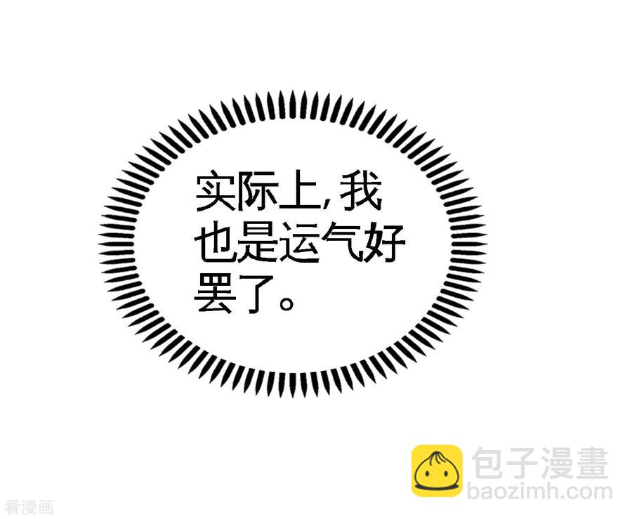 51-顶级厨师的操作-第52话