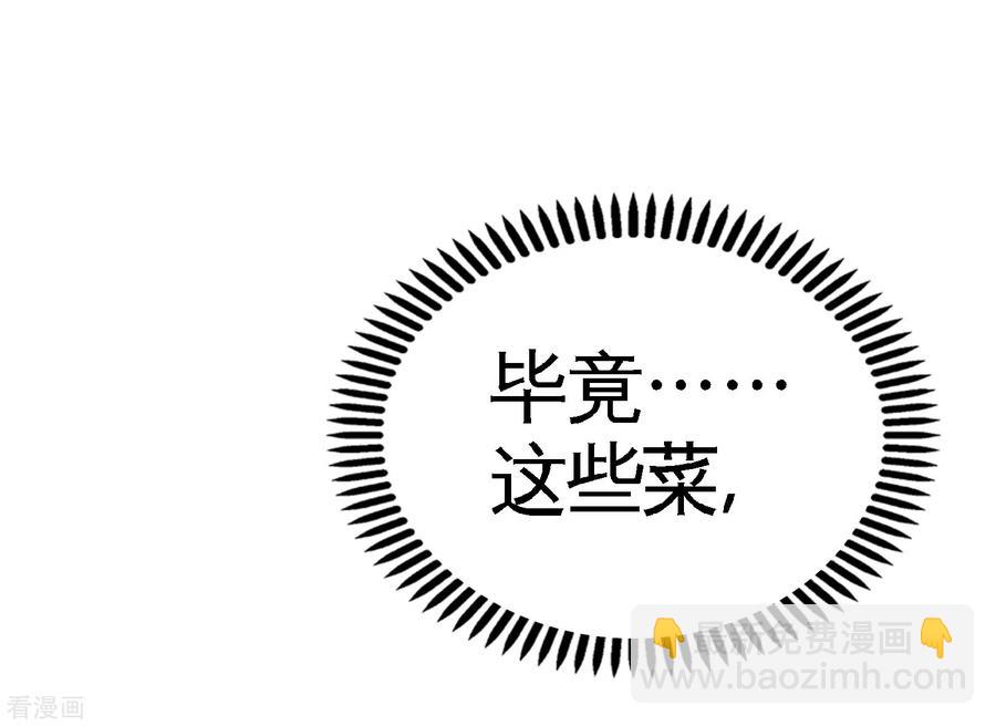 51-顶级厨师的操作-第52话
