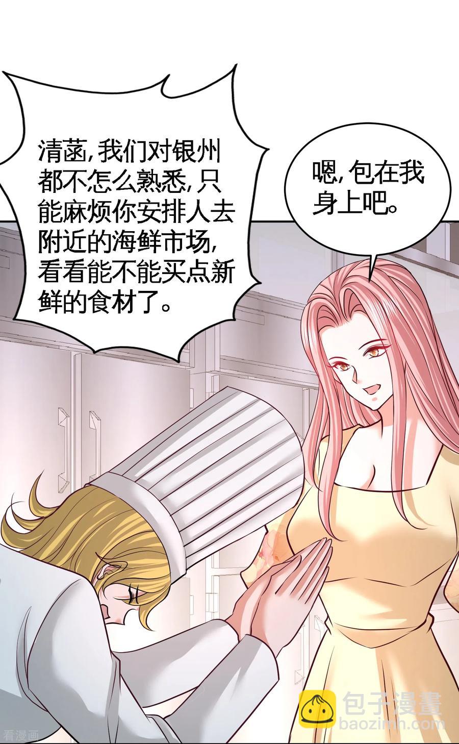 51-顶级厨师的操作-第52话
