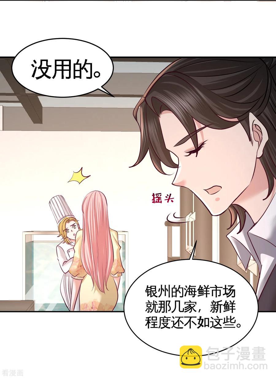 51-顶级厨师的操作-第52话