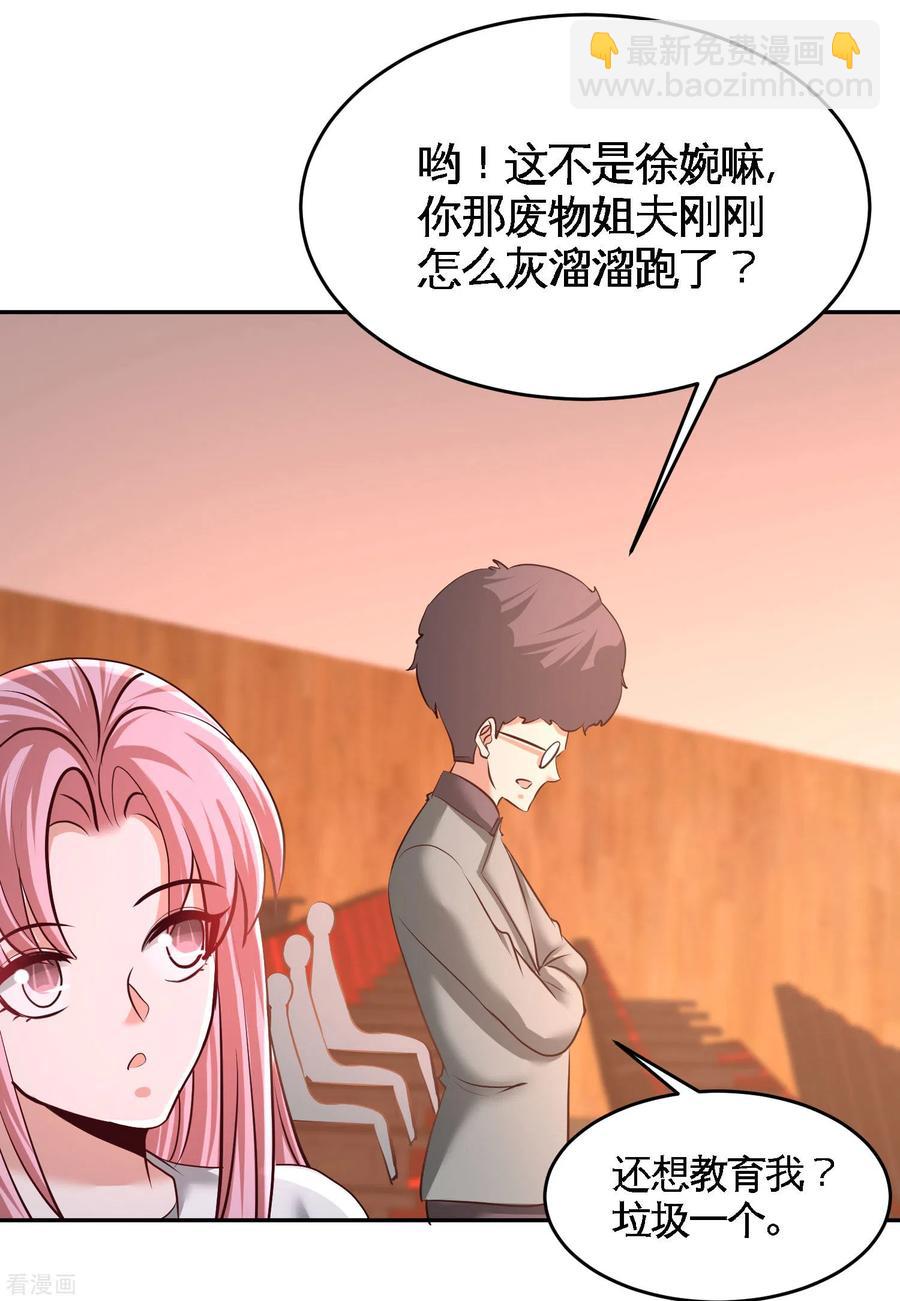 53-医学对峙-第54话