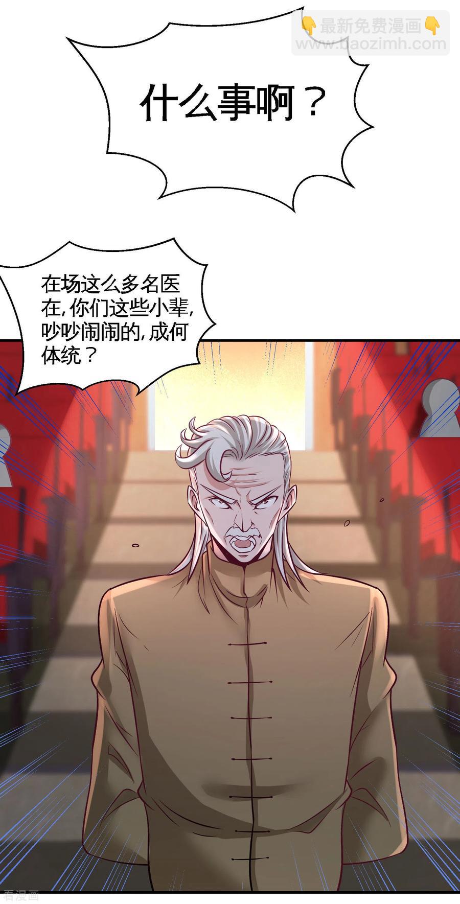 53-医学对峙-第54话