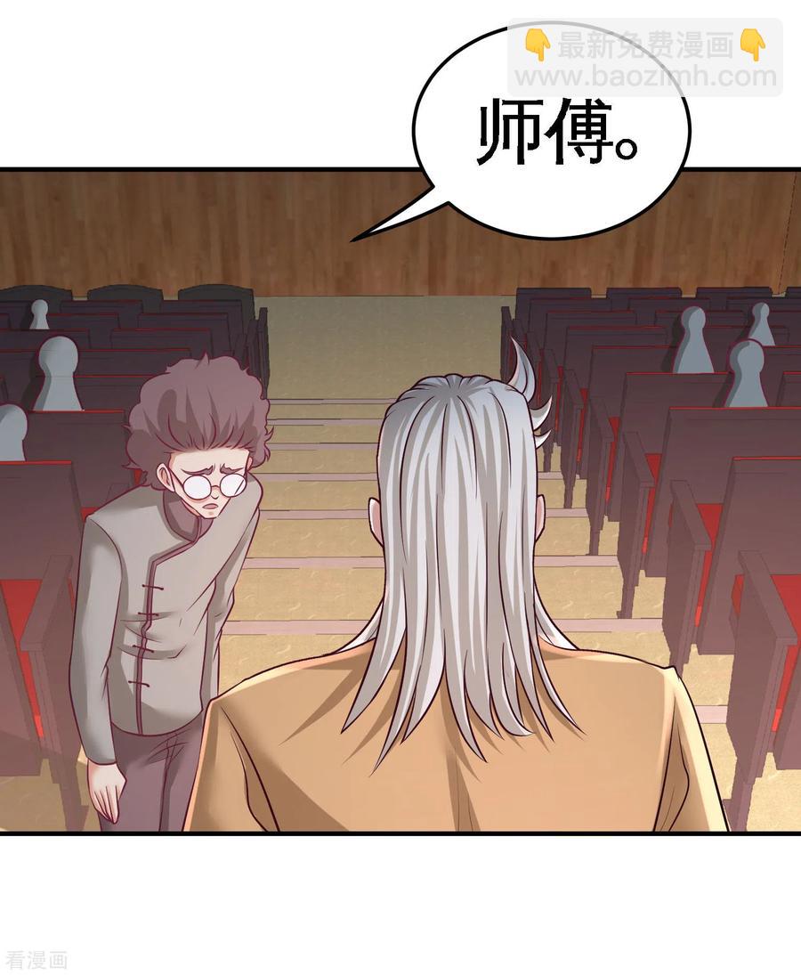 53-医学对峙-第54话