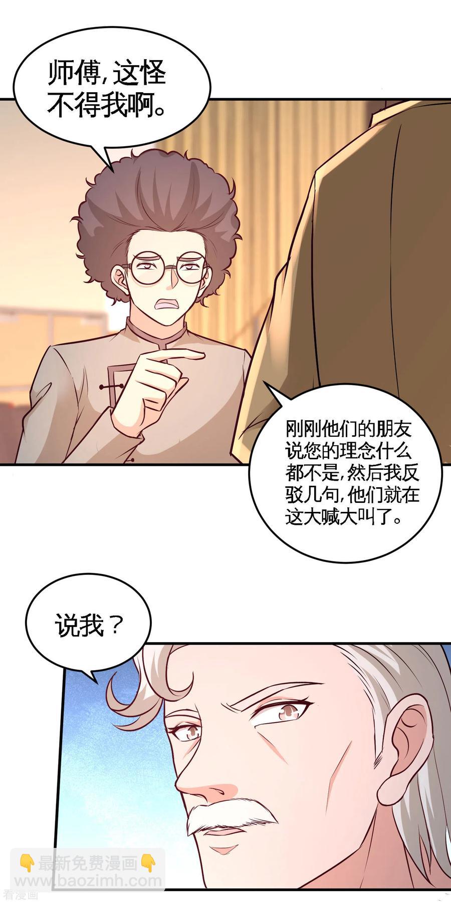 53-医学对峙-第54话