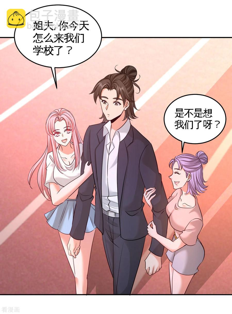 53-医学对峙-第54话