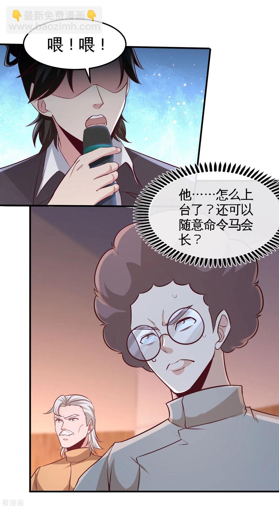 53-医学对峙-第54话