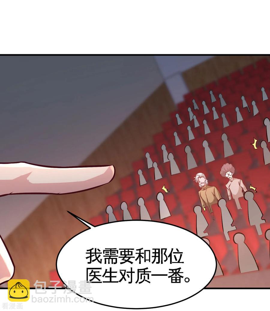53-医学对峙-第54话