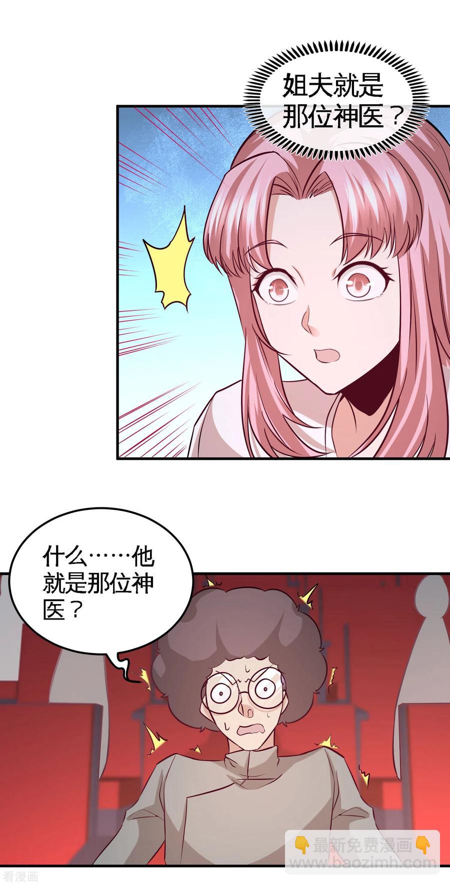 53-医学对峙-第54话