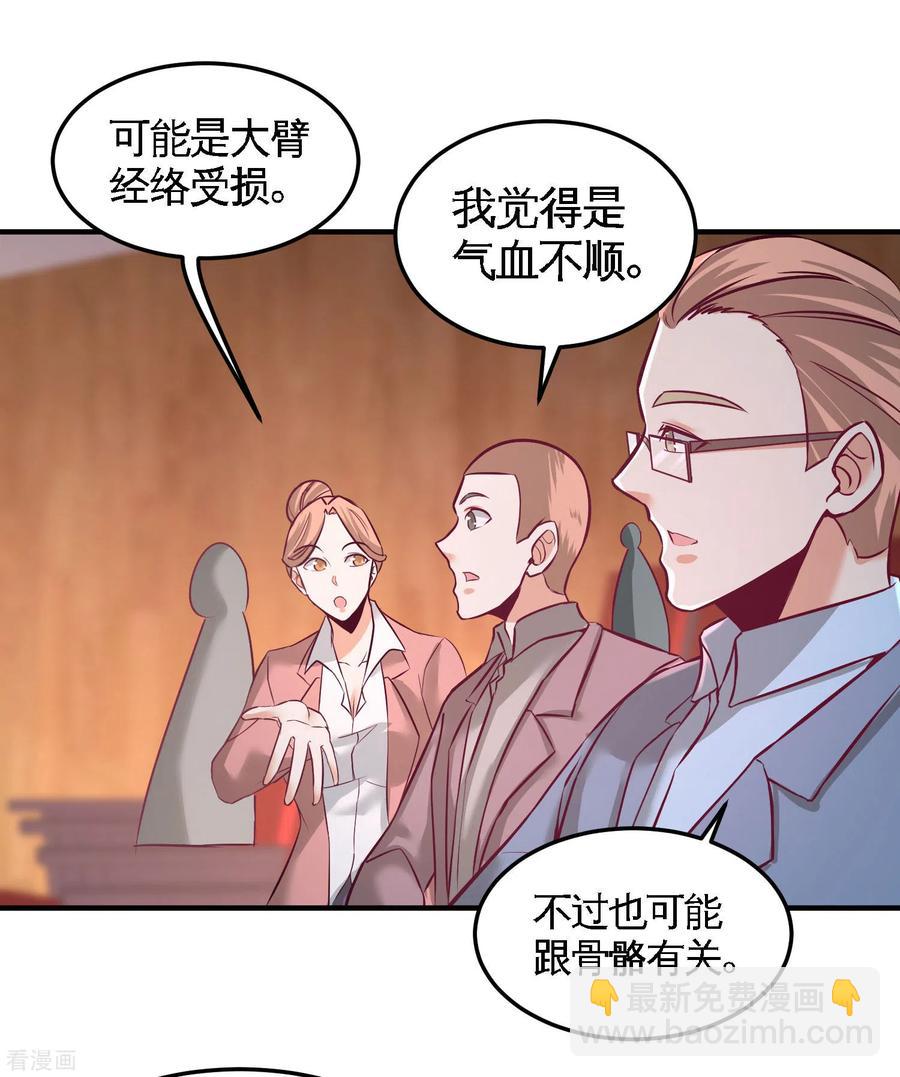 53-医学对峙-第54话