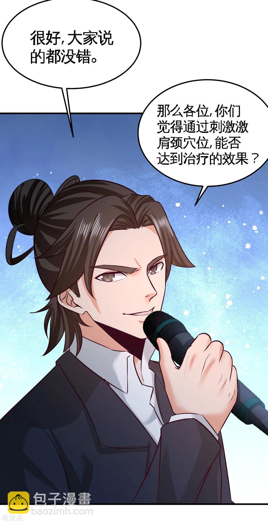 53-医学对峙-第54话