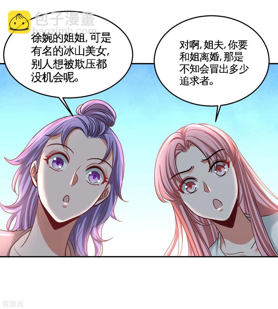 53-医学对峙-第54话