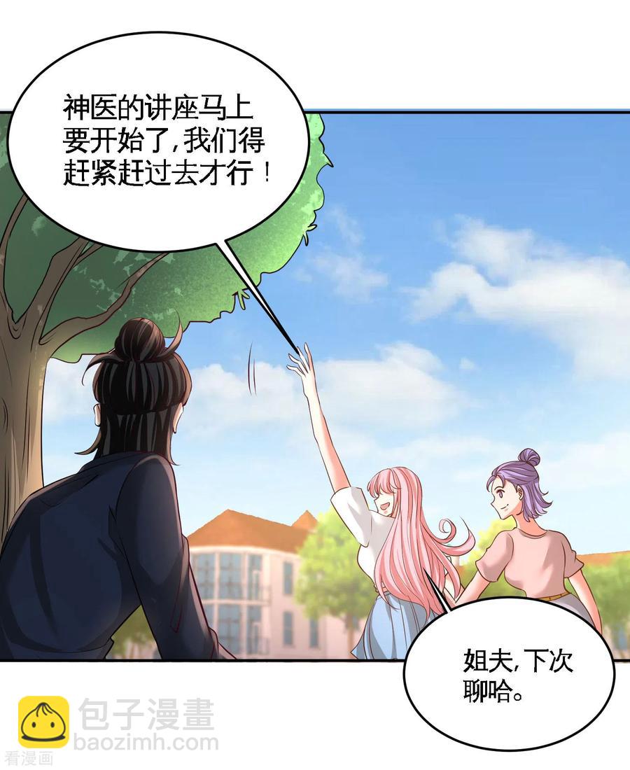 53-医学对峙-第54话