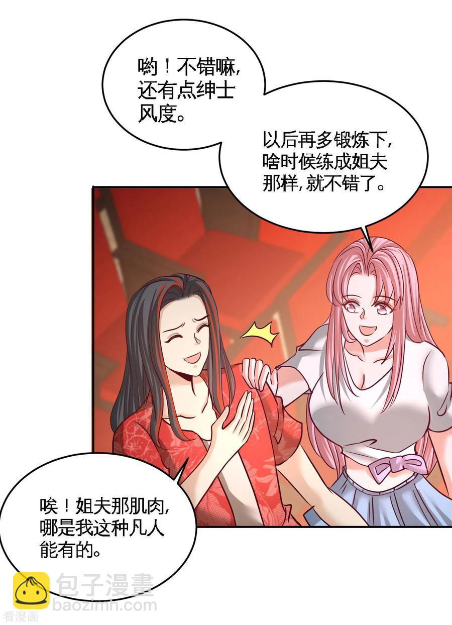 53-医学对峙-第54话
