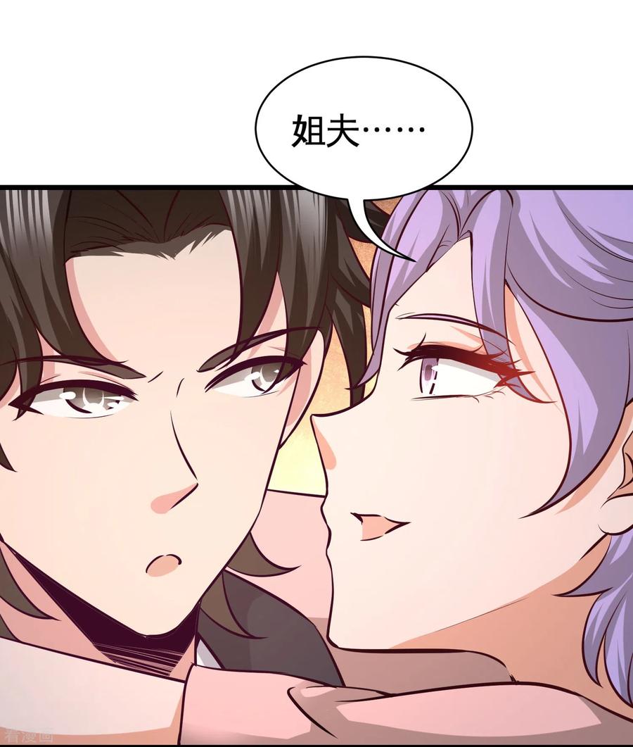55-又被找茬-第56话