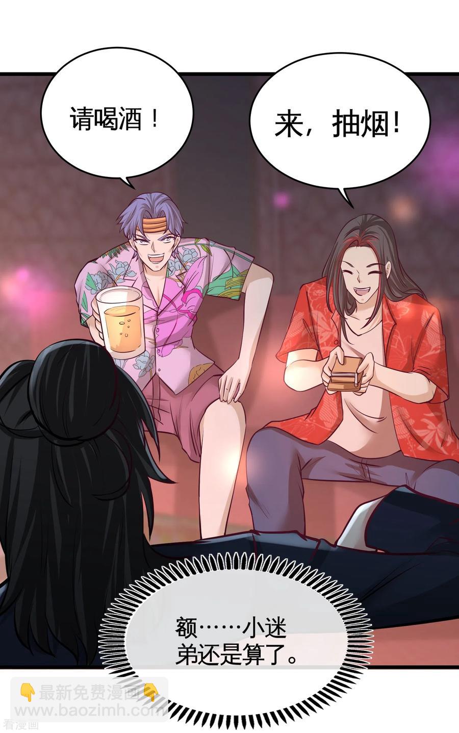 55-又被找茬-第56话