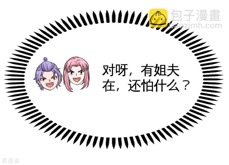 55-又被找茬-第56话