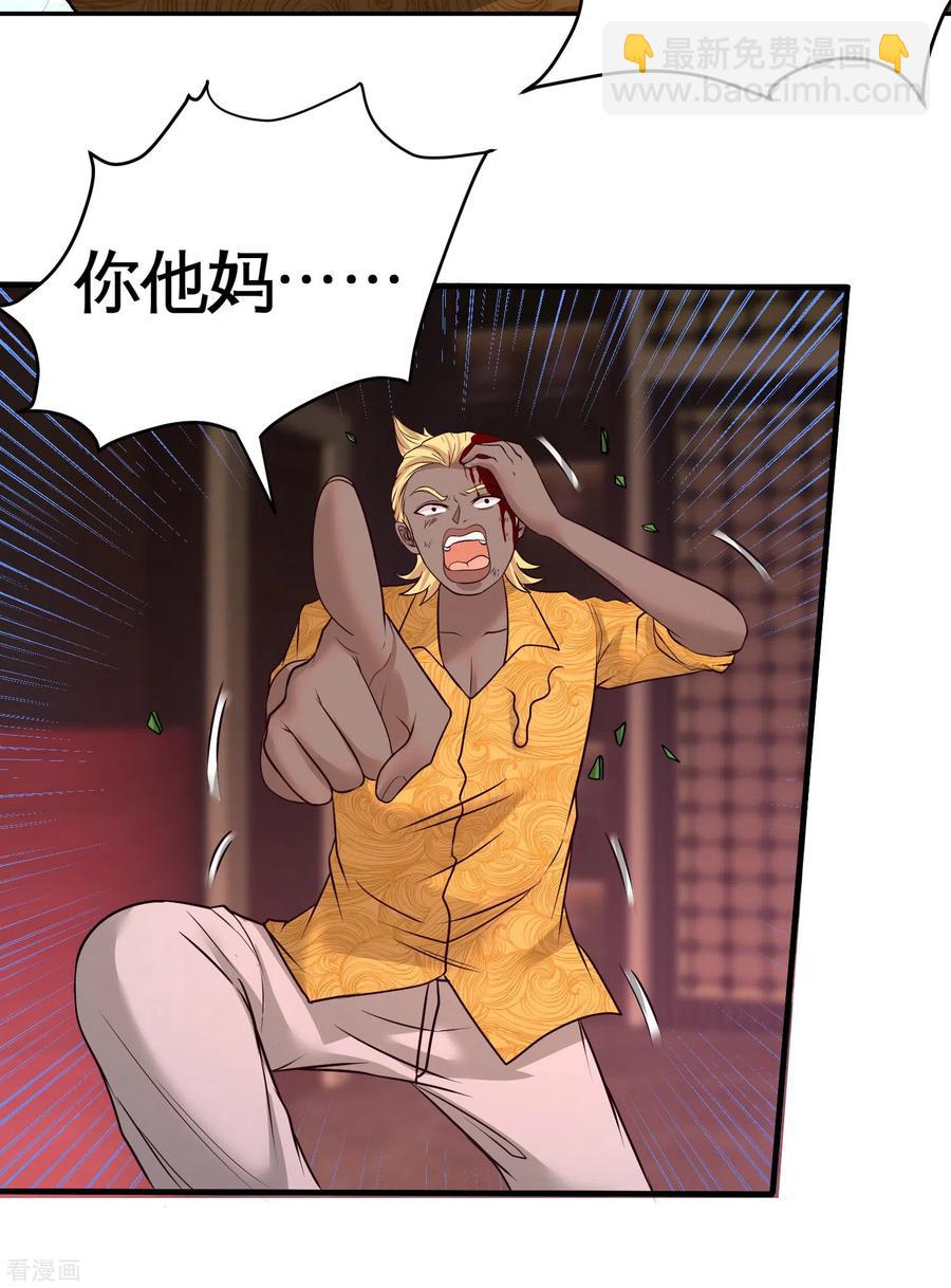 55-又被找茬-第56话