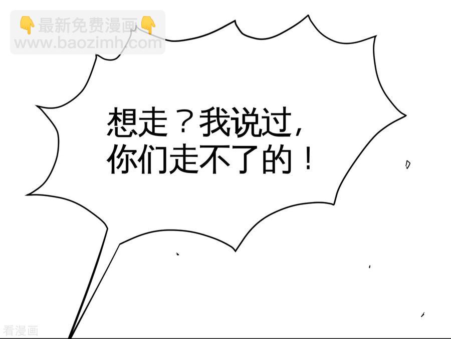 55-又被找茬-第56话