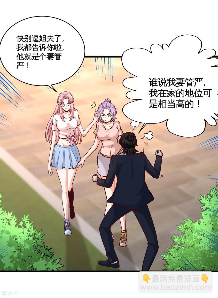 55-又被找茬-第56话