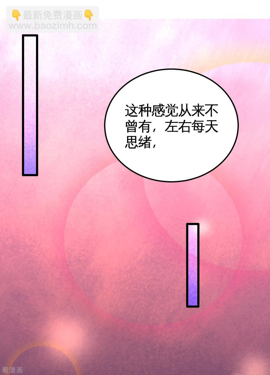 55-又被找茬-第56话