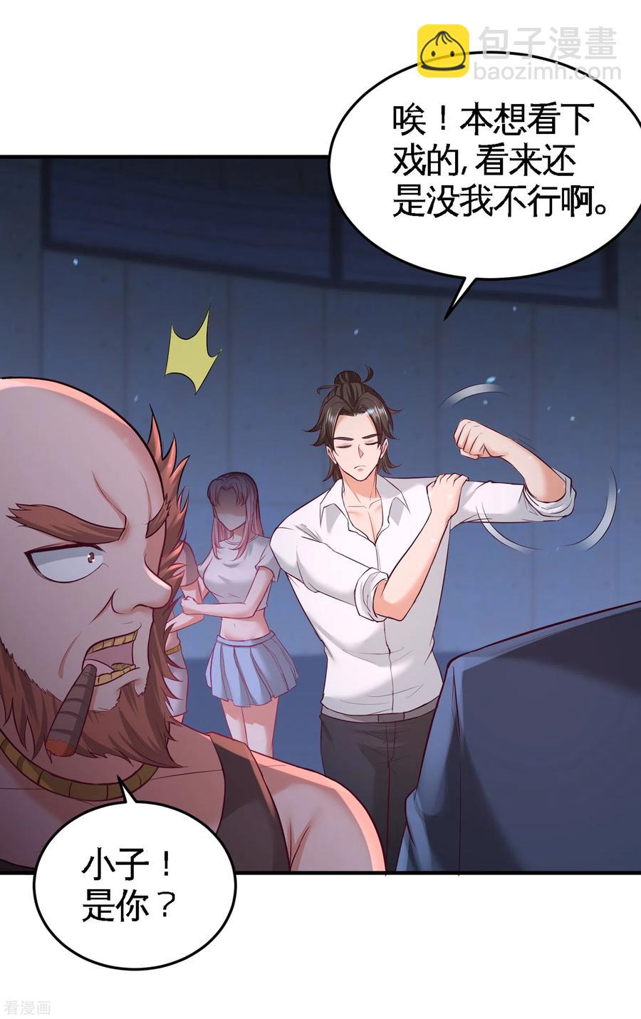 57-还得我上-第58话