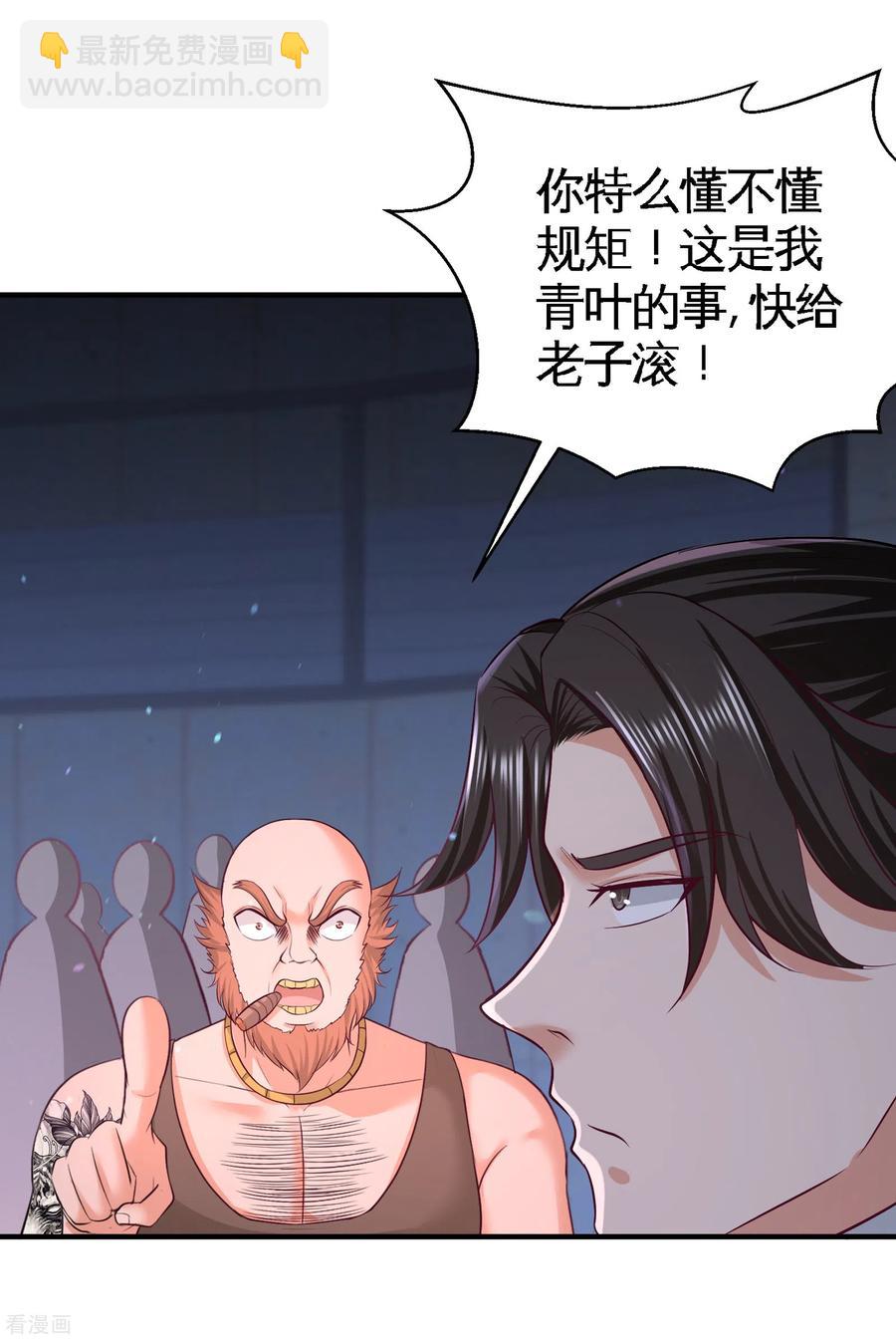 57-还得我上-第58话