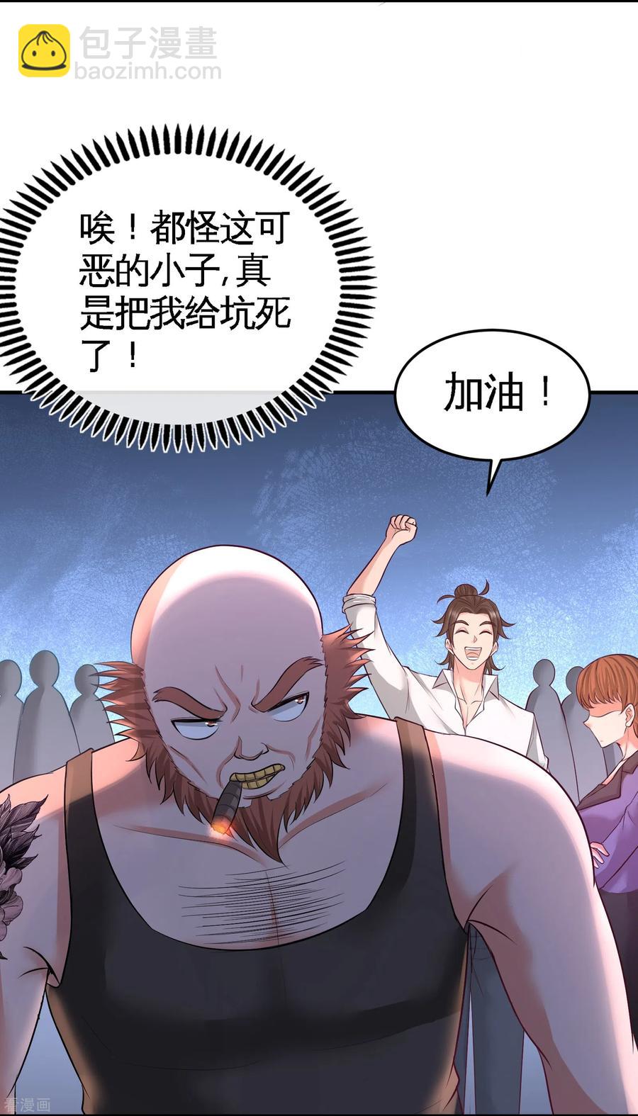 57-还得我上-第58话