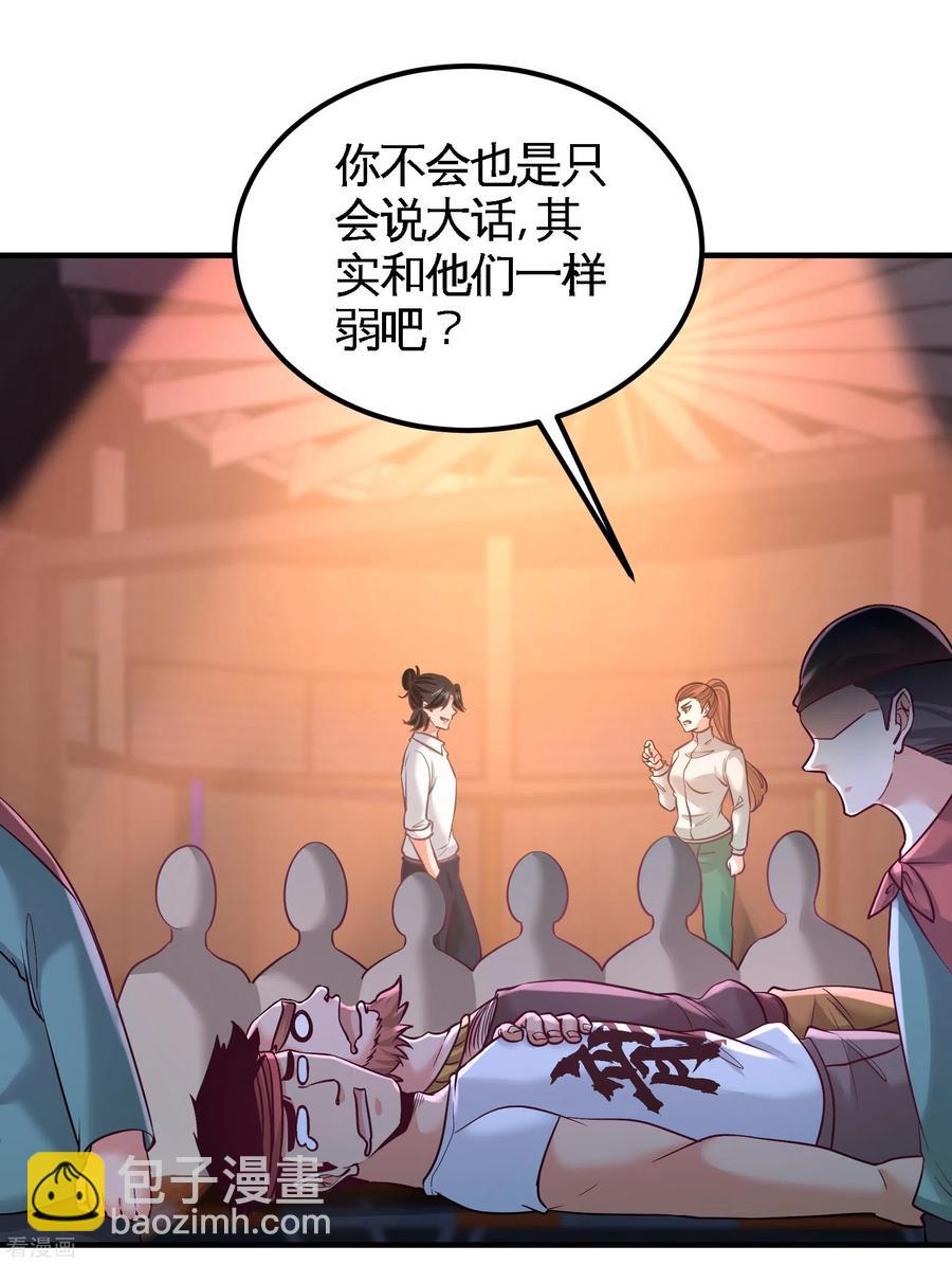 57-还得我上-第58话