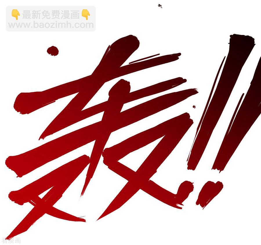 57-还得我上-第58话