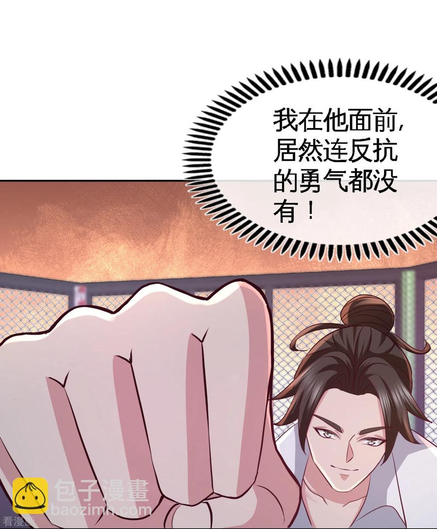 57-还得我上-第58话