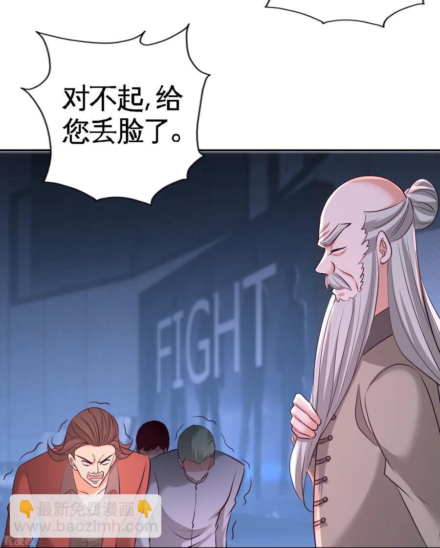 57-还得我上-第58话