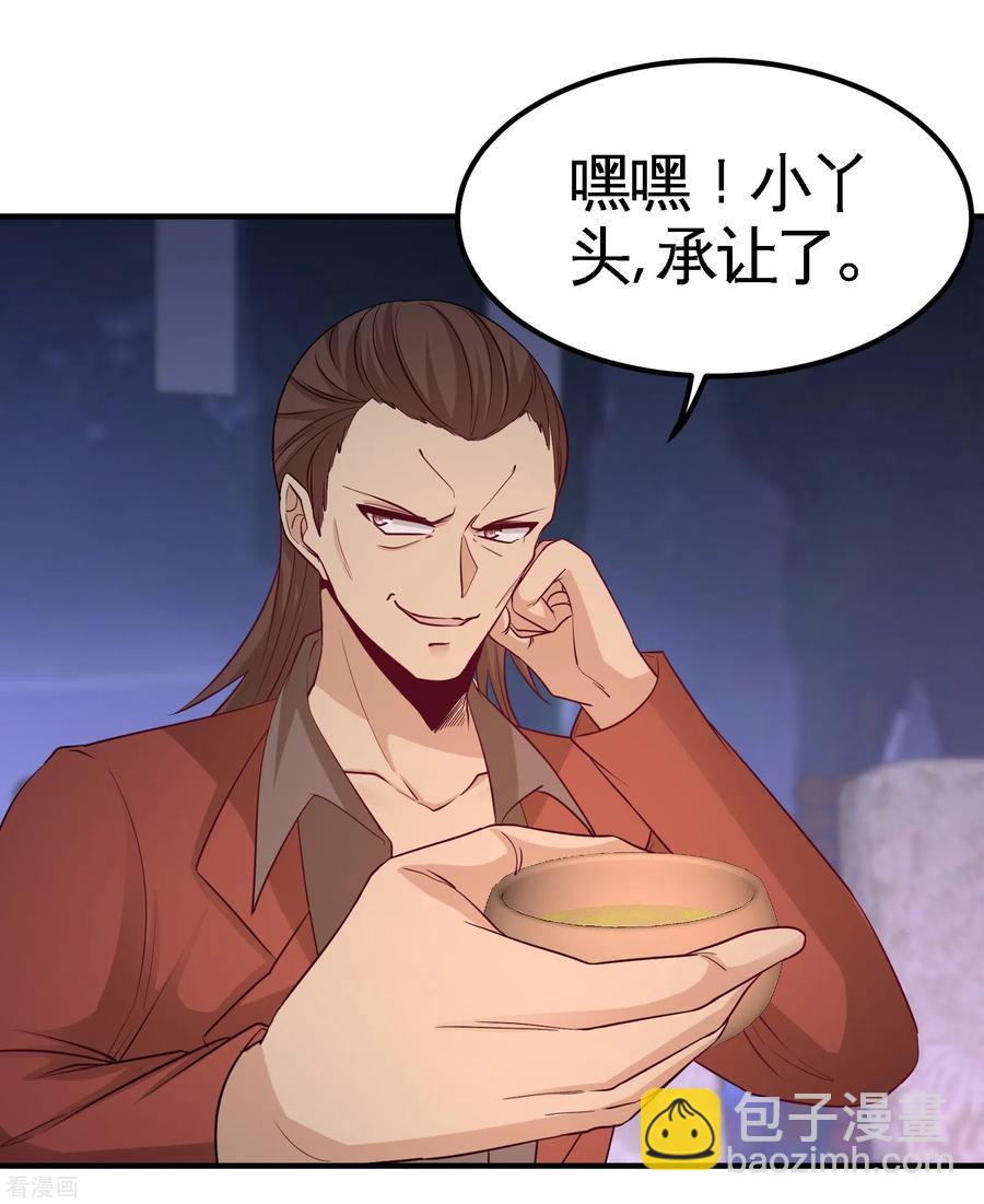57-还得我上-第58话