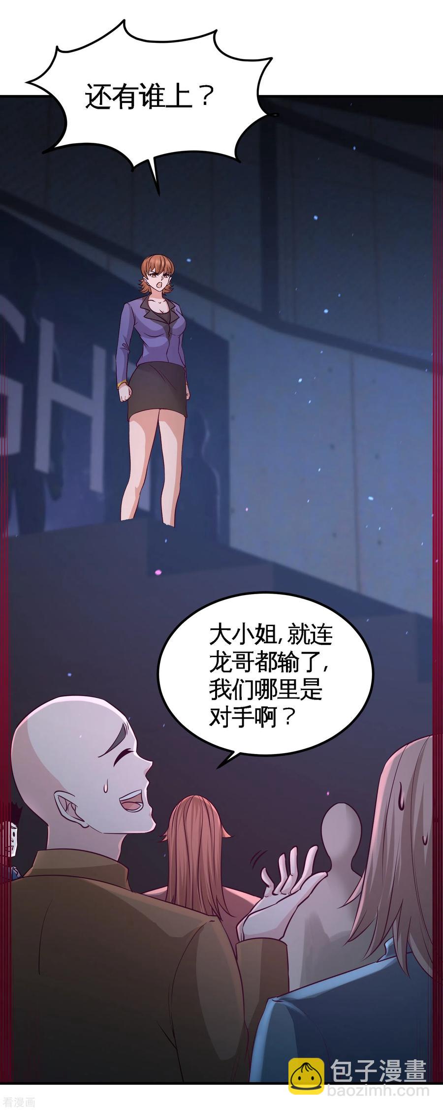 57-还得我上-第58话