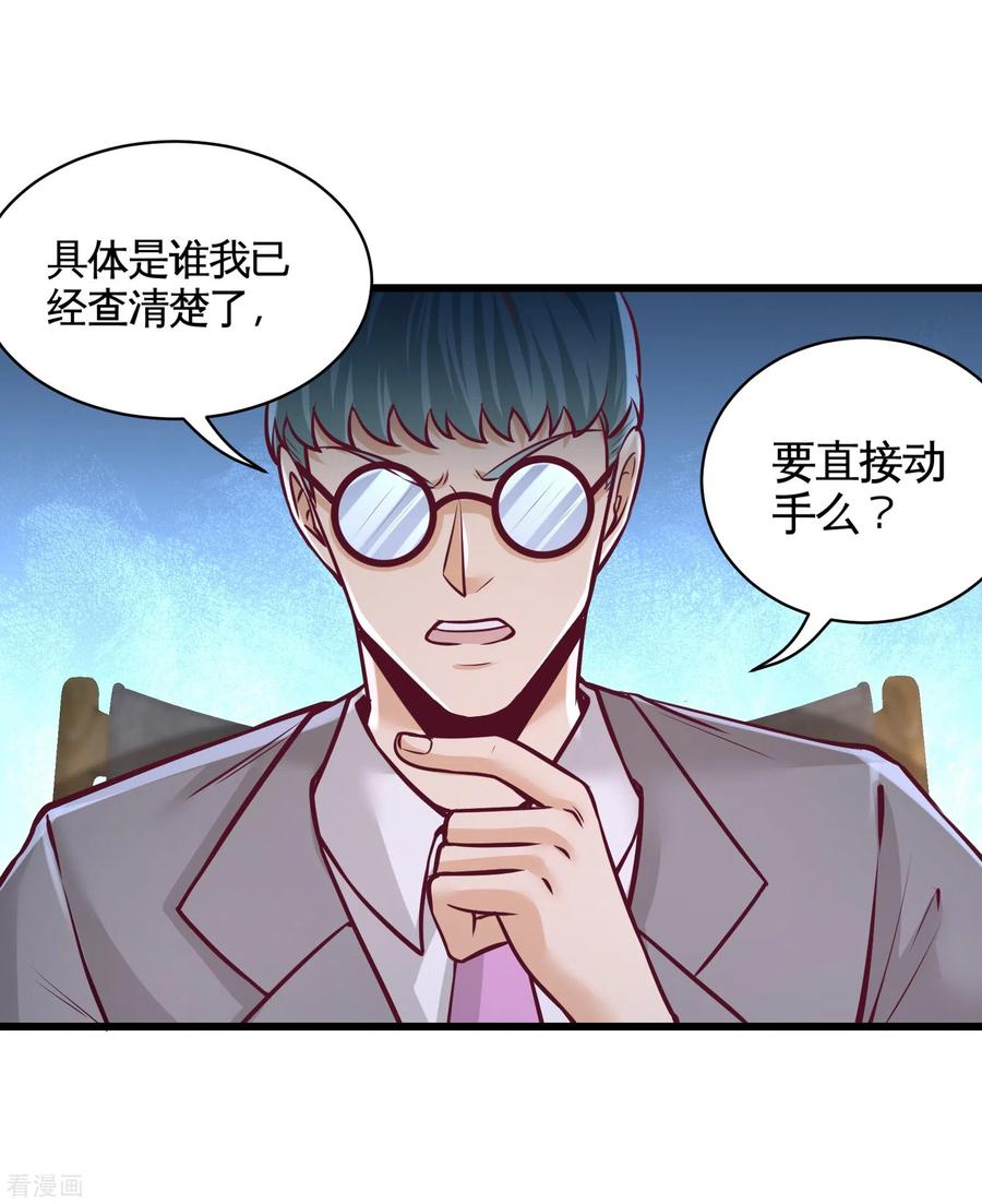 59-小人密谋-第60话