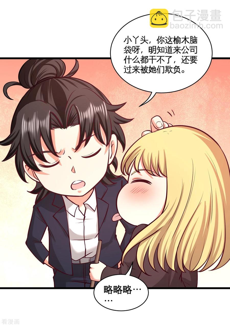 59-小人密谋-第60话