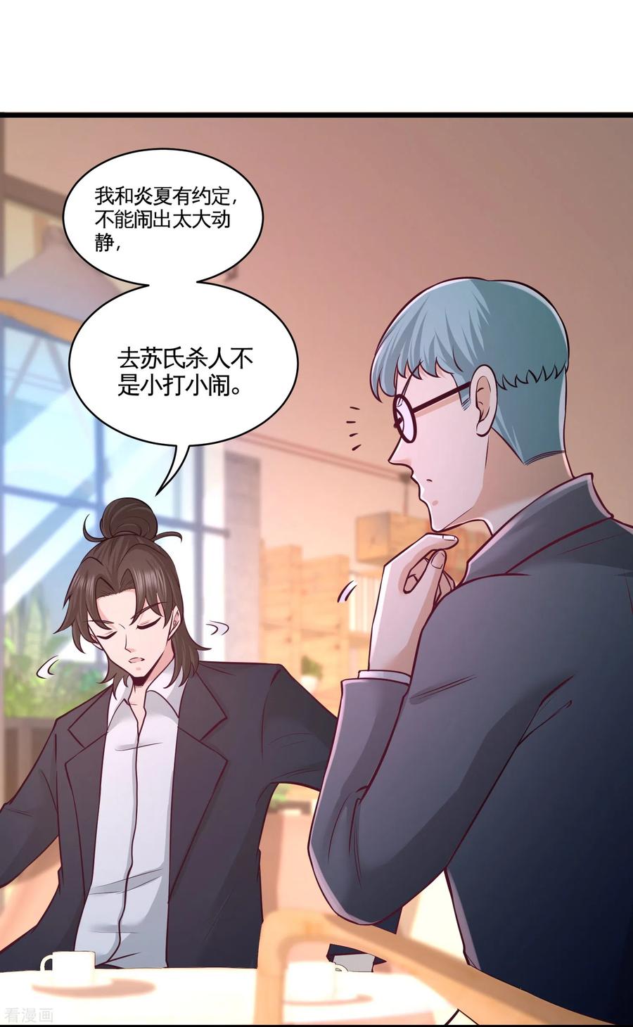 59-小人密谋-第60话